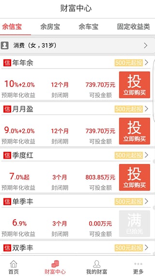 余盆appv3.11.12截图4