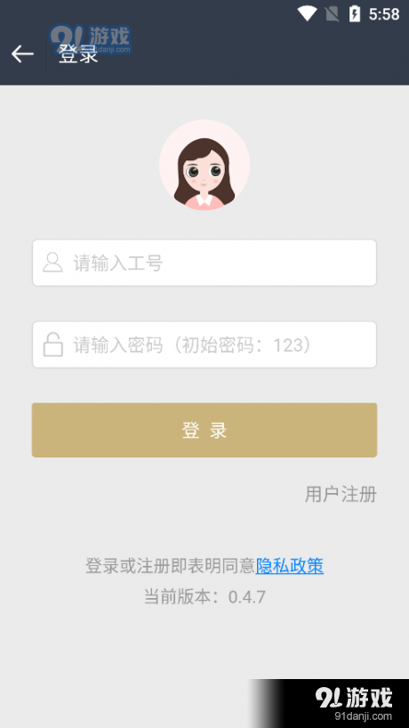 波司登零售通v0.7.14截图2
