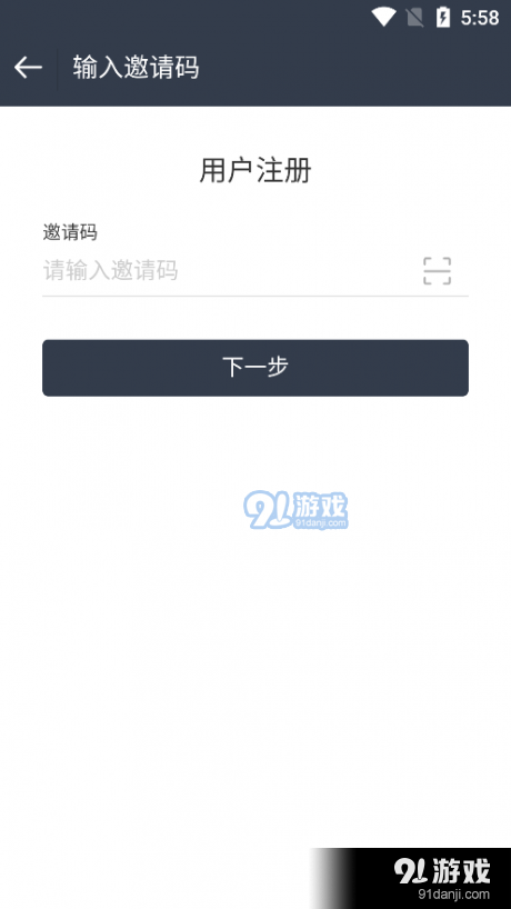 波司登零售通v0.7.14截图3