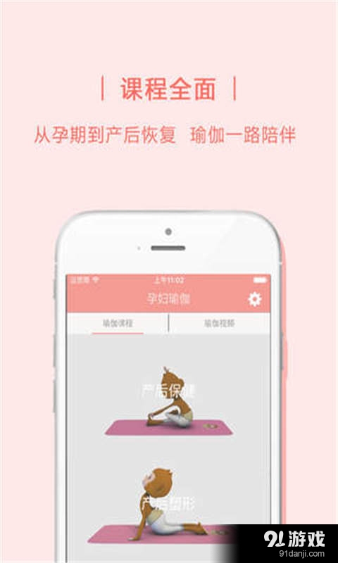 半米孕妇瑜伽v2.8.13截图3