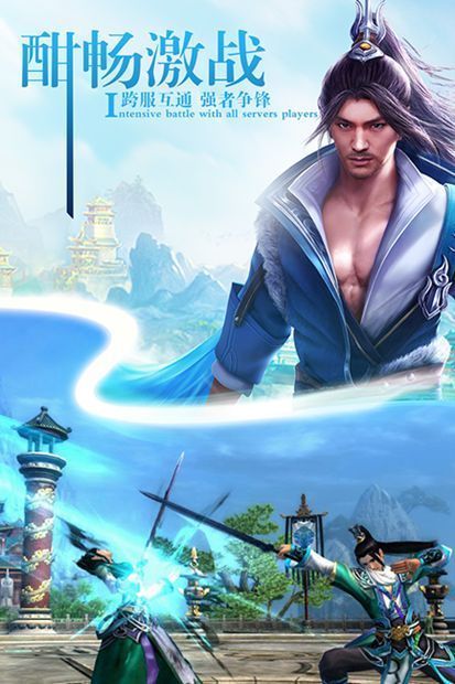 剑道第一仙人v2.3.6截图3