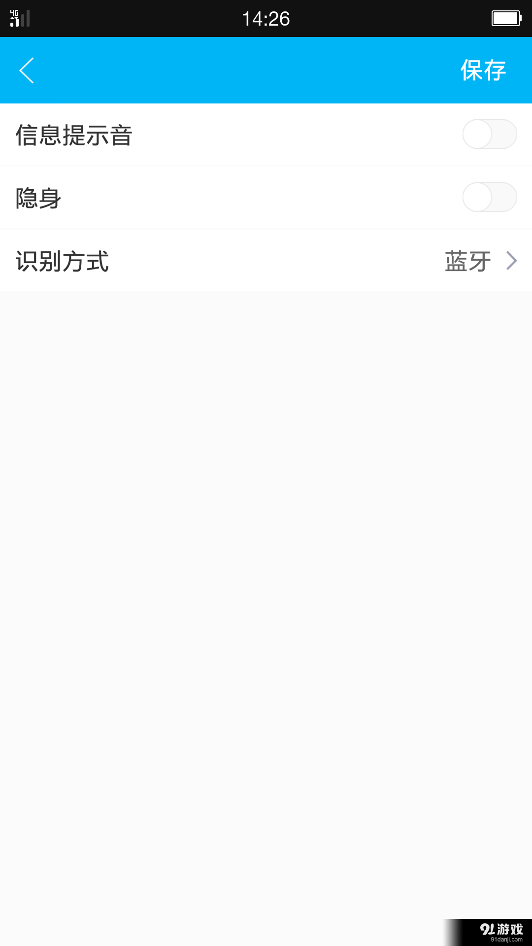 叮咚SSHNv1.10截图3