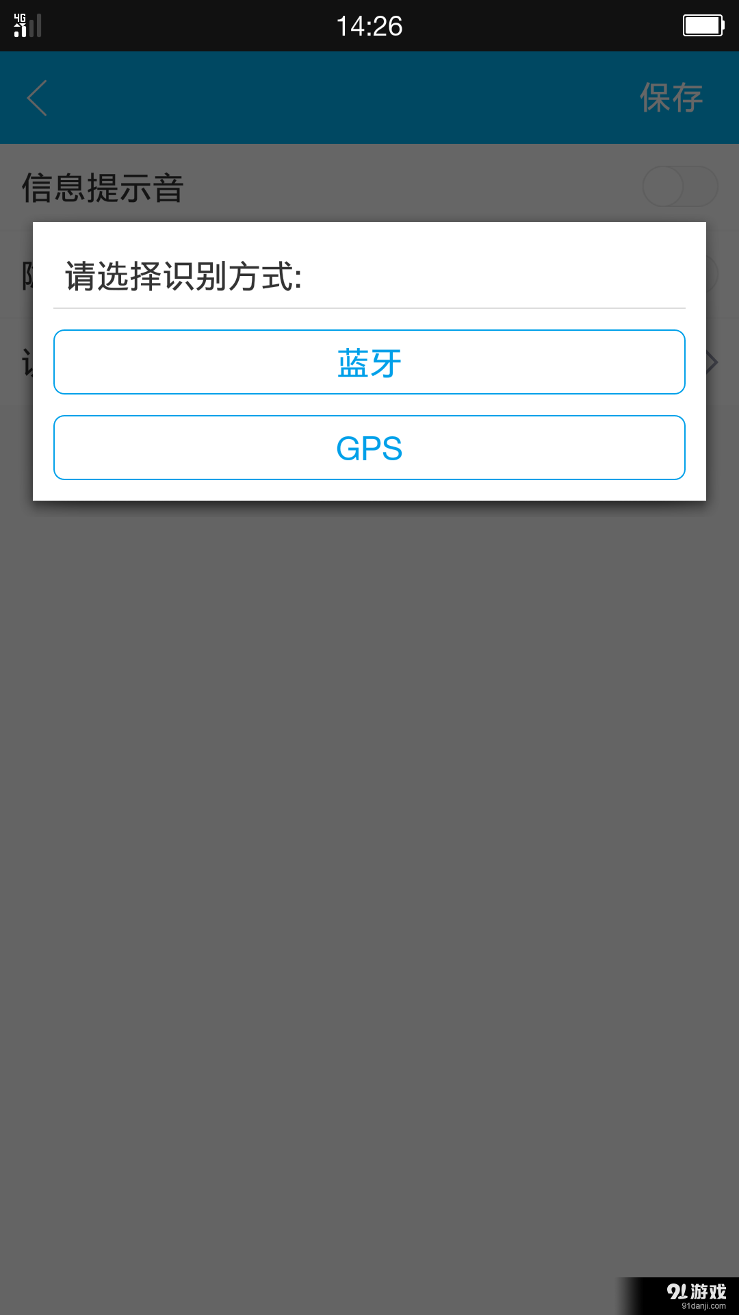 叮咚SSHNv1.10截图4