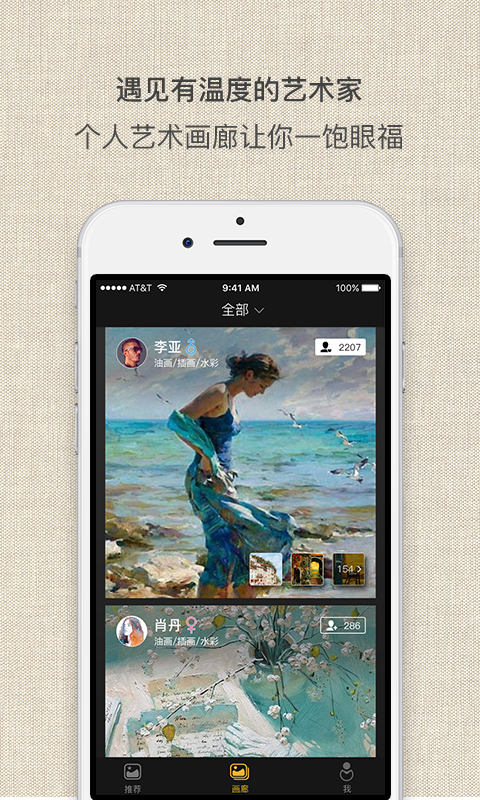 艺术者v1.9截图1