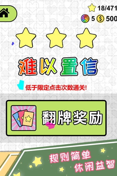 恋爱三角 v0.14截图3