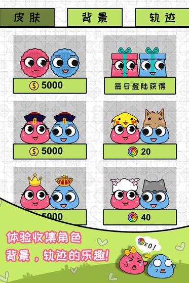 恋爱三角 v0.14截图4