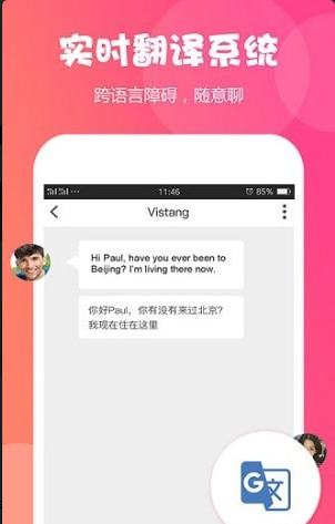 欧亿婚恋v4.6.6截图1