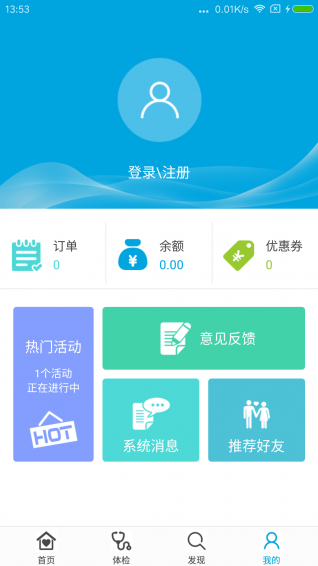 名流健康v3.12.6截图4