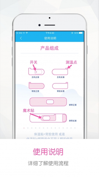 发烧小护士v1.9截图1