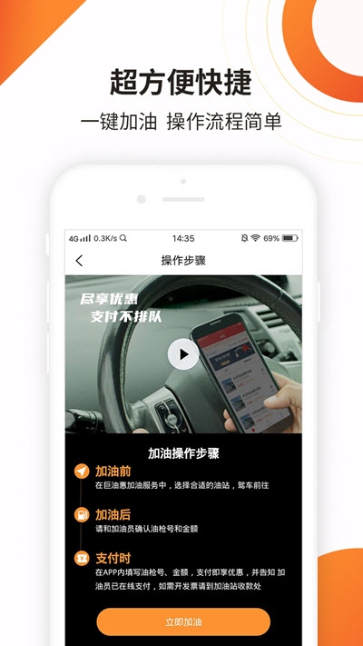 巨油惠v1.11截图1