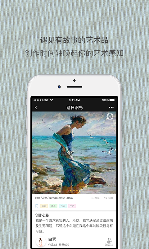 艺术者v1.9截图2