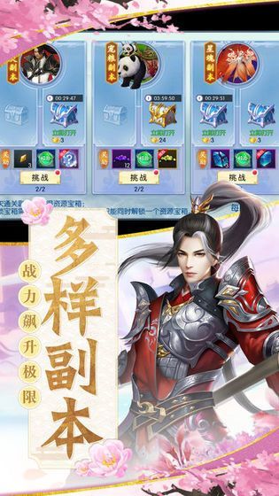 仙剑降魔诀v2.14截图3