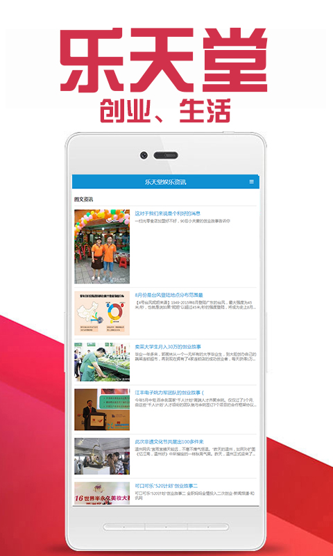 乐天堂v1.3.8截图2