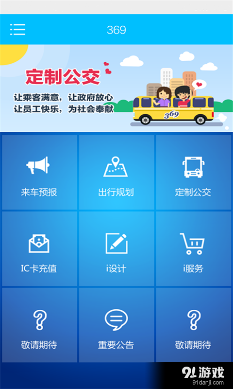 369v1.4.12截图1