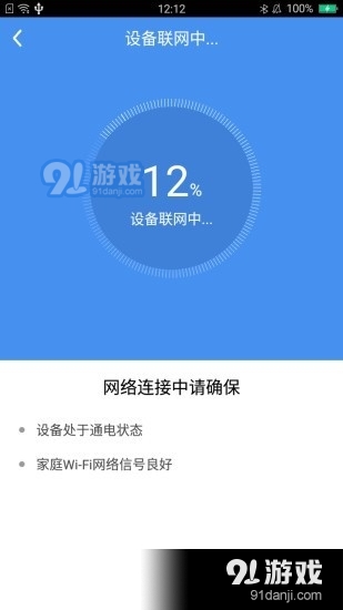 日立云生活v1.3.6截图3