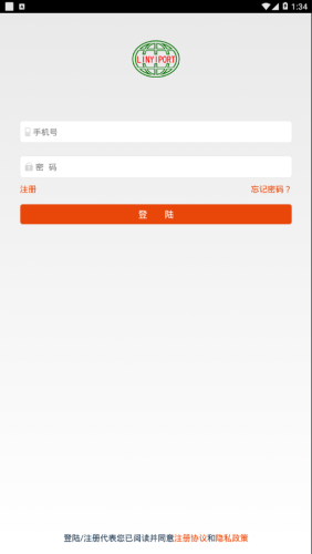 临沂港集卡v4.1.7截图4