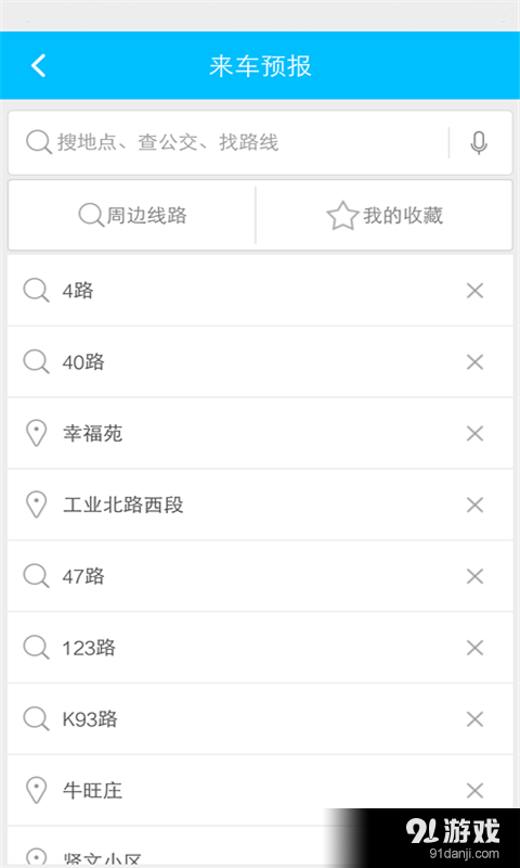 369v1.4.12截图4