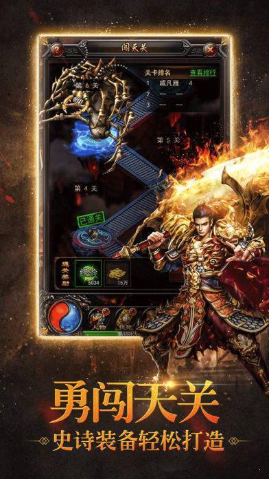 9377赤月传说v1.12截图1