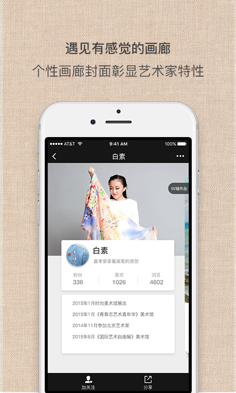 艺术者v1.9截图3