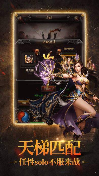 9377赤月传说v1.12截图2