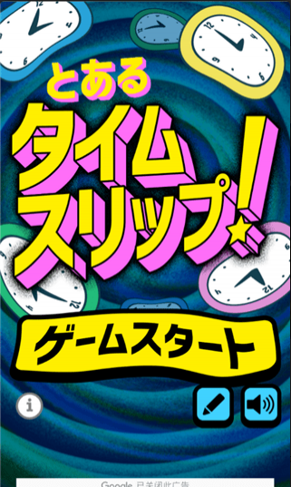 某个穿越时空v1.3.6截图2