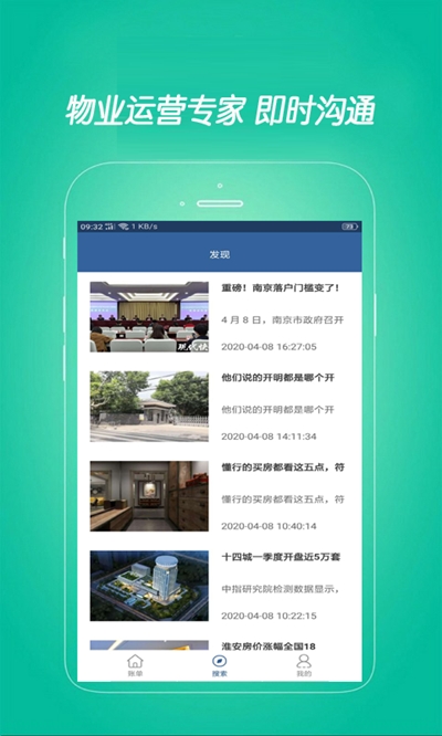 蛋蛋管家智慧社区v1.4.6截图2