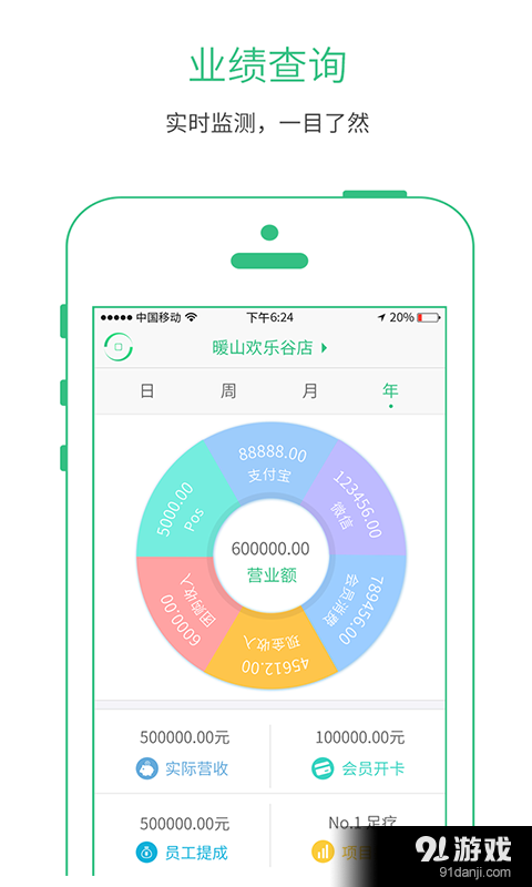 记钟宝v1.10截图1