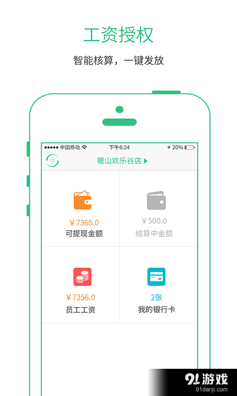 记钟宝v1.10截图2