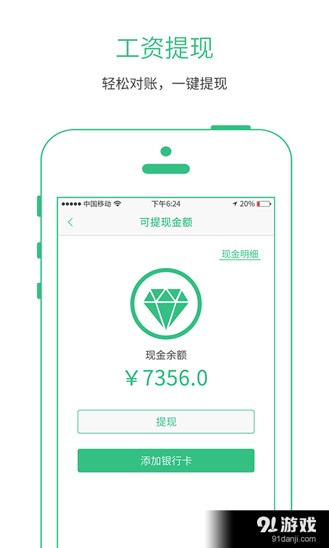 记钟宝v1.10截图4