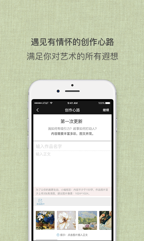 艺术者v1.9截图4