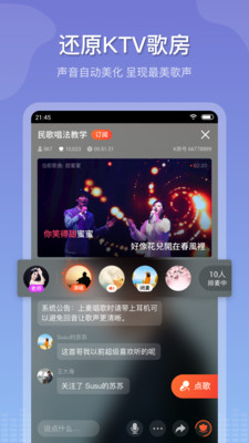 音福K歌v1.8截图4