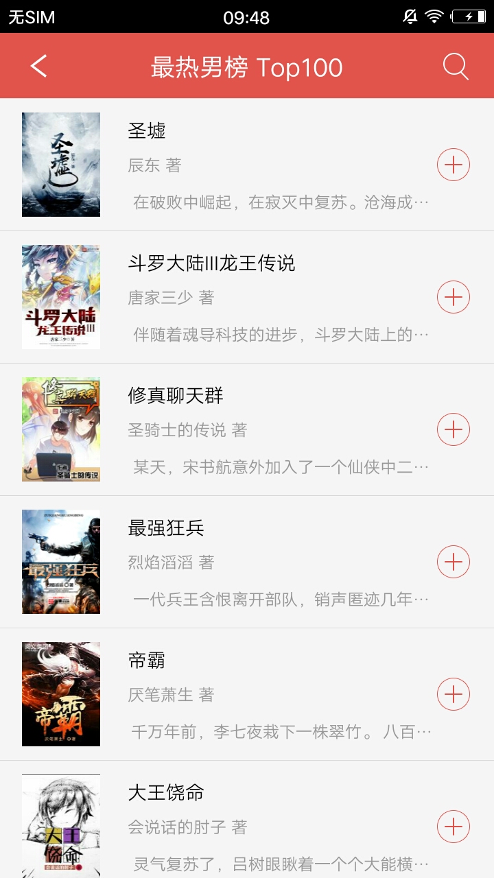 红果小说v2.3.6截图1