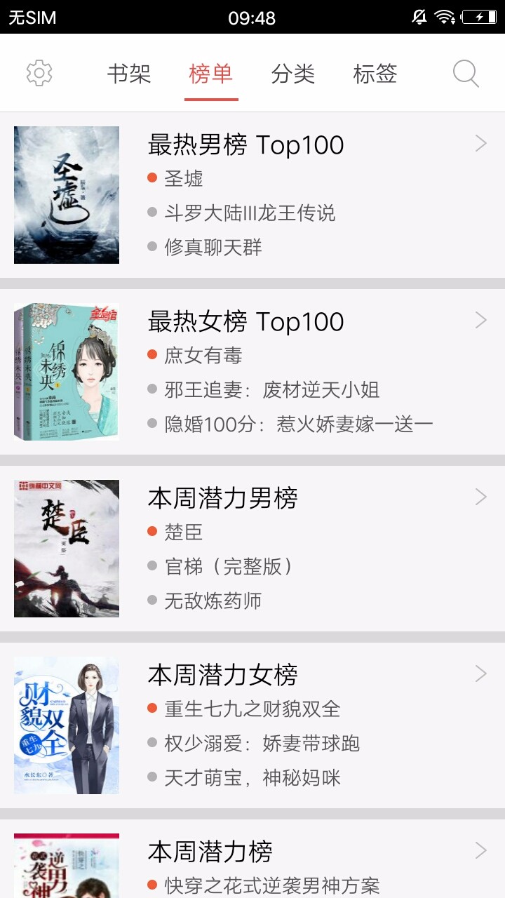 红果小说v2.3.6截图2