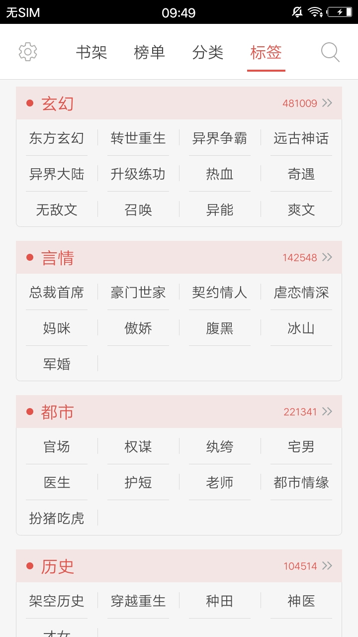 红果小说v2.3.6截图5