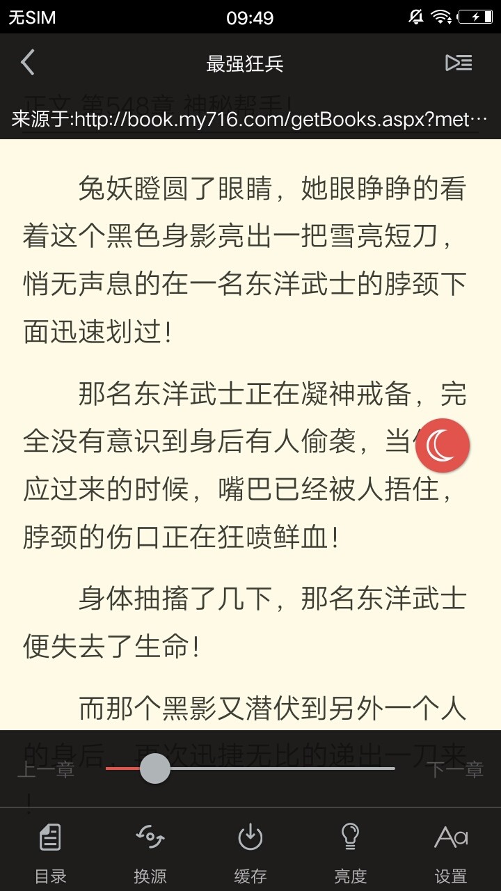 红果小说v2.3.6截图3