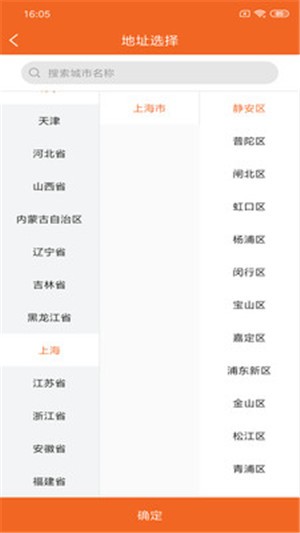 壹启运货主v1.16截图1