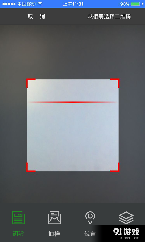 蒙华铁路物资管理平台v1.5.7截图3