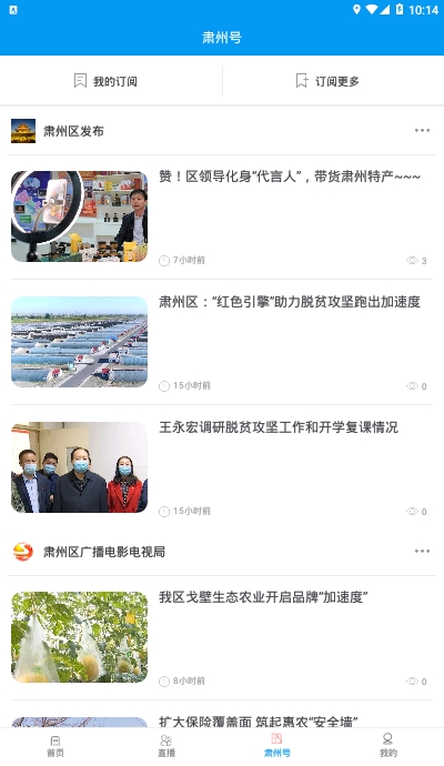 醉美肃州v1.16截图1