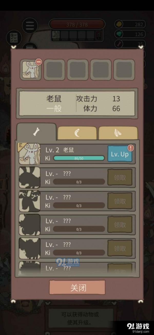 生存之战2独闯野人岛v6.7.12截图2