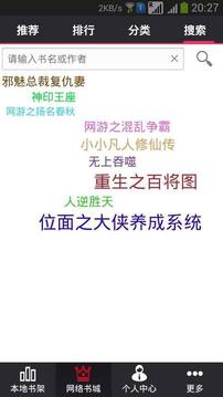 乐文阁v1.3.8截图1