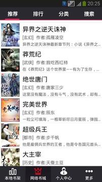 乐文阁v1.3.8截图3