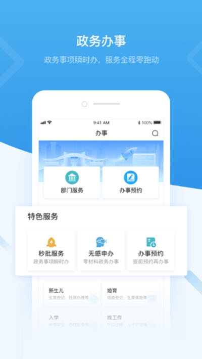 疫查通市民版v1.3.8截图3