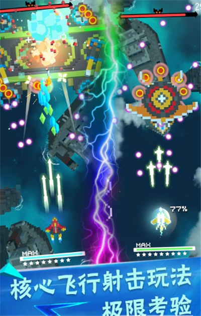 像素飞机大作战v1.3.6截图1