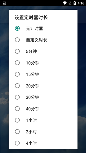 放松冥想v2.4.8截图1
