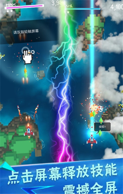 像素飞机大作战v1.3.6截图3