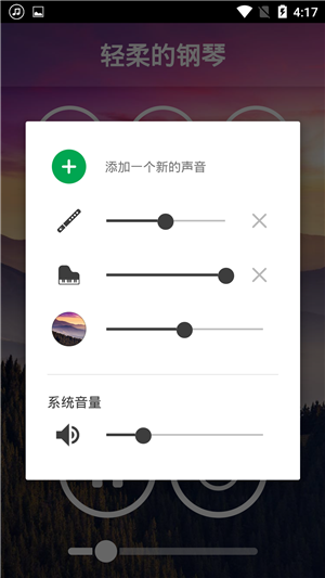放松冥想v2.4.8截图2