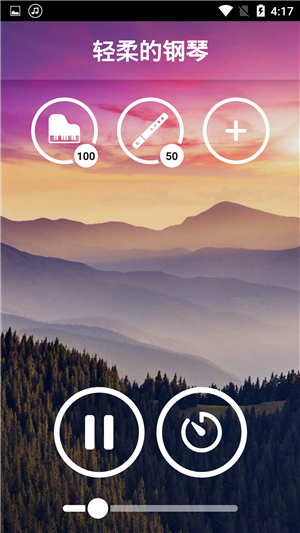 放松冥想v2.4.8截图3