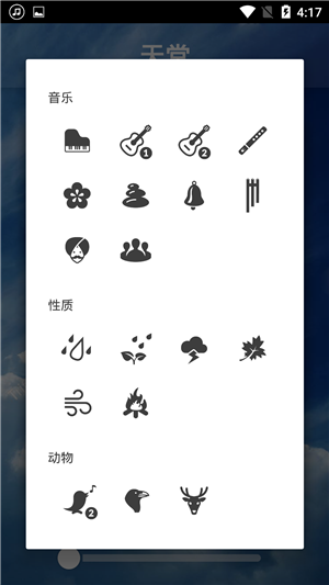 放松冥想v2.4.8截图4