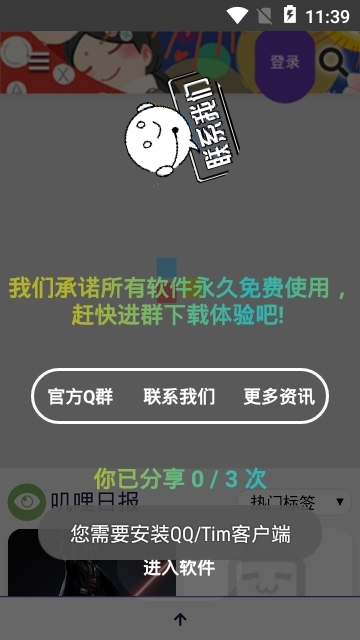 叽哩叽哩游戏网ACGv2.11截图2