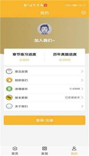 期货乐学题库v2.14截图3